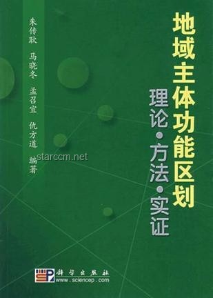 山东人身高印象实证研究：探索地域身高差异的奥秘